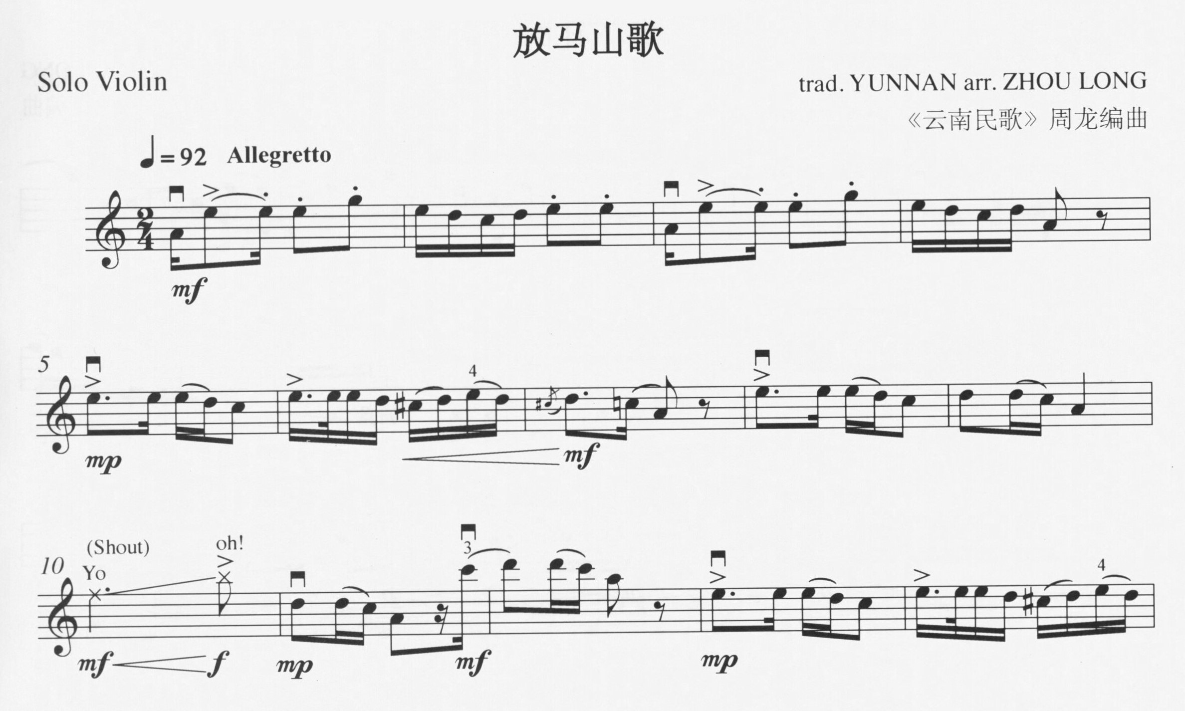 A Set of Chinese Folk Songs: for Solo Violin - Zhou Long