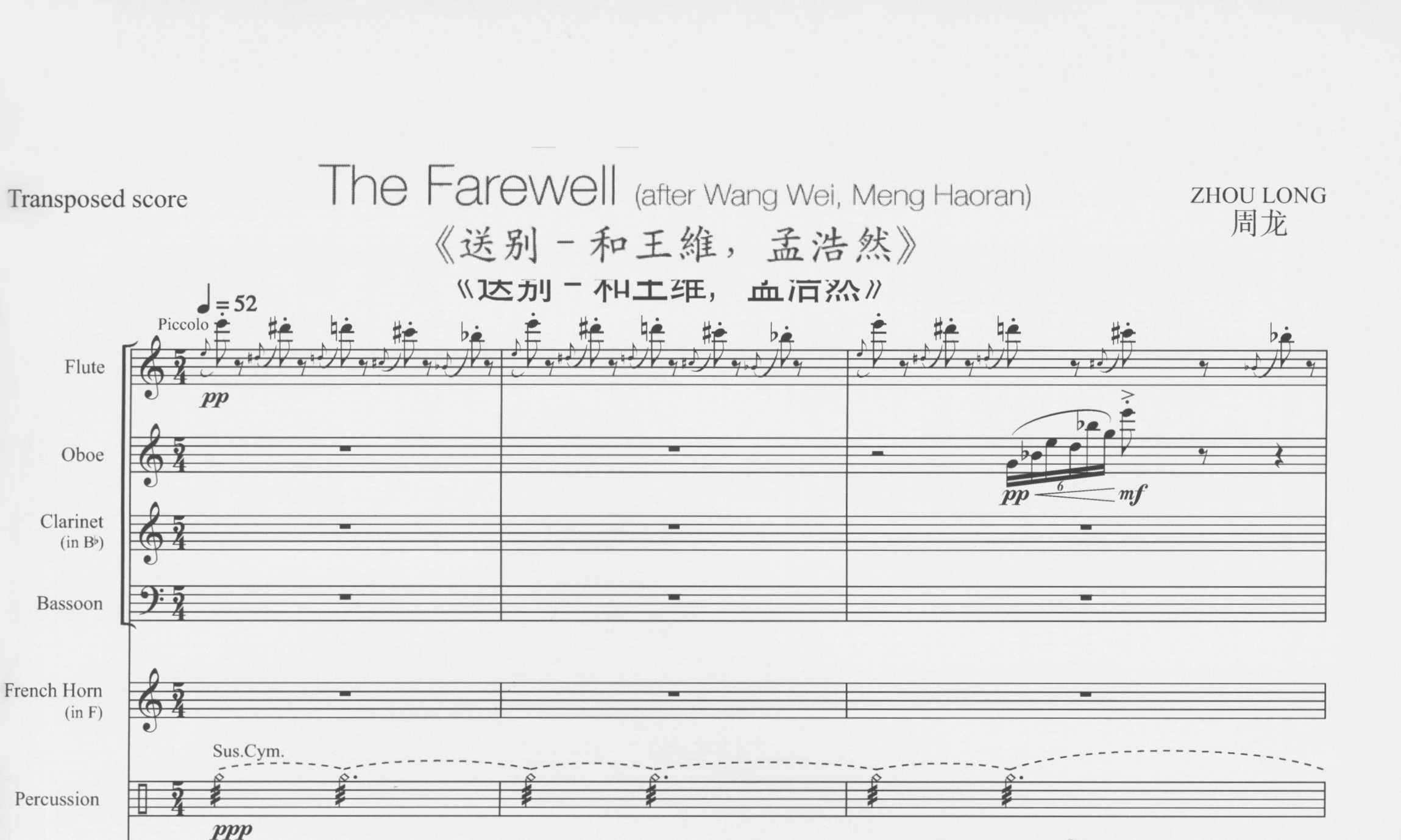 The Farewell - Zhou Long