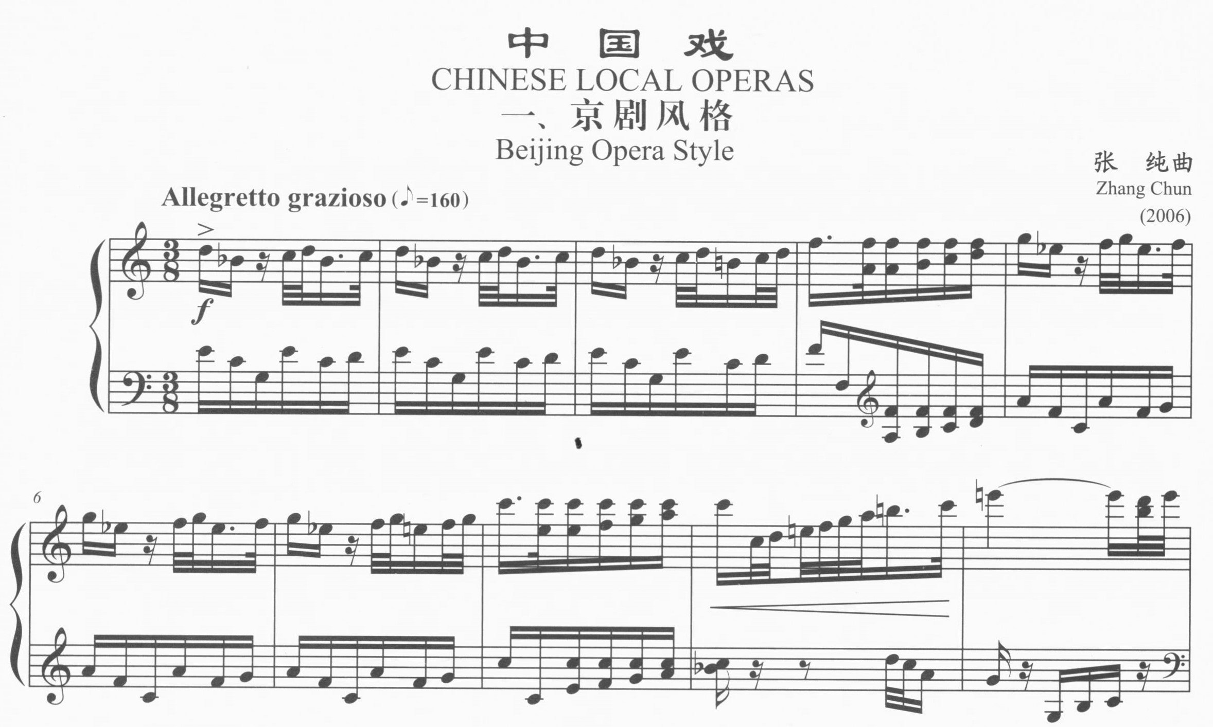 "Jiu Ye" (The Sky's Center and Eight Directions) - Fang Xiaomin