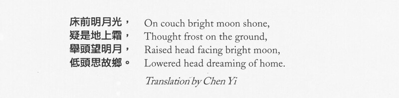 Night Thoughts - Chen Yi