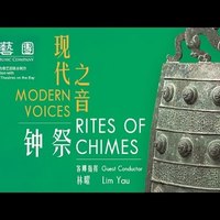 Rites of Chimes - Zhou Long
